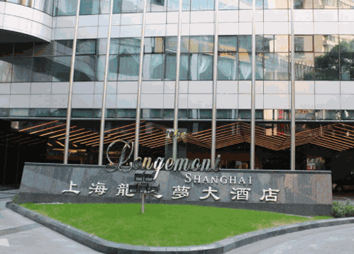 上海龙之梦酒店